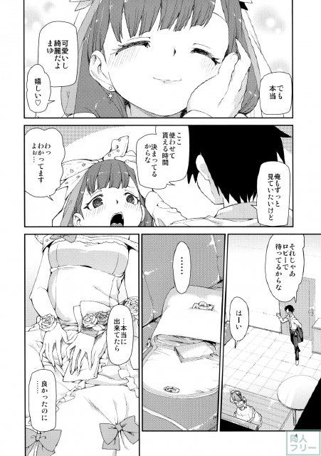 駅弁体勢でヴァージンロードを歩きながらセックス!? <> 005