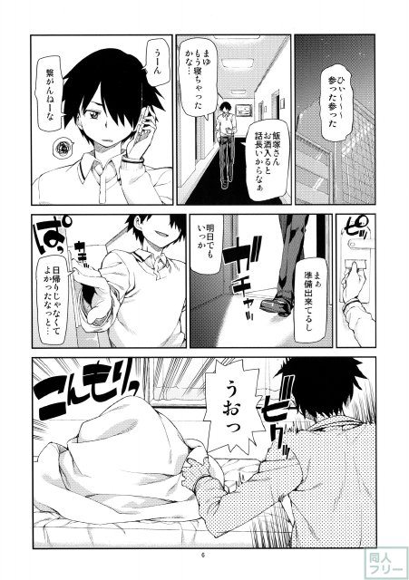 駅弁体勢でヴァージンロードを歩きながらセックス!? <> 007