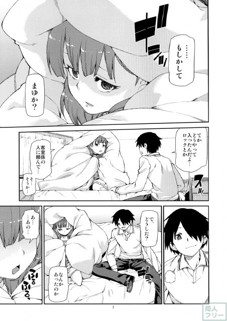 駅弁体勢でヴァージンロードを歩きながらセックス!? <> 008
