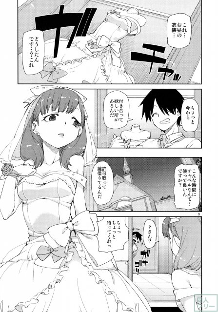 駅弁体勢でヴァージンロードを歩きながらセックス!? <> 010