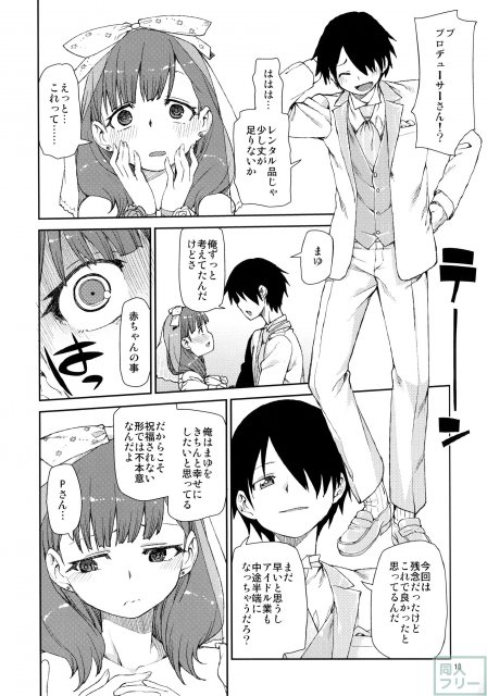 駅弁体勢でヴァージンロードを歩きながらセックス!? <> 011