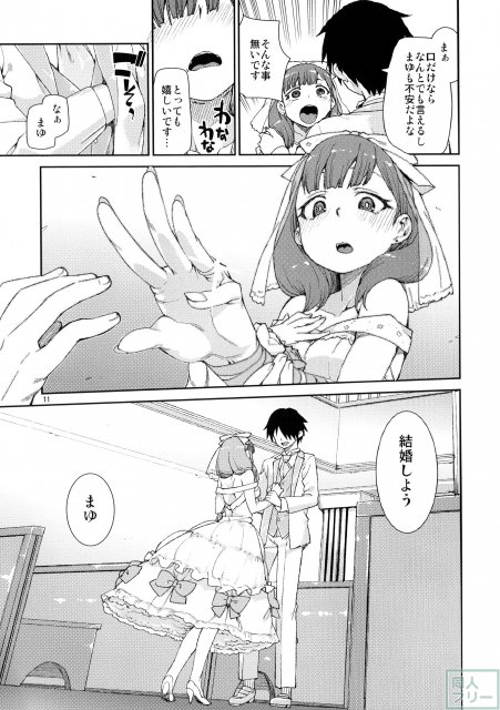 駅弁体勢でヴァージンロードを歩きながらセックス!? <> 012