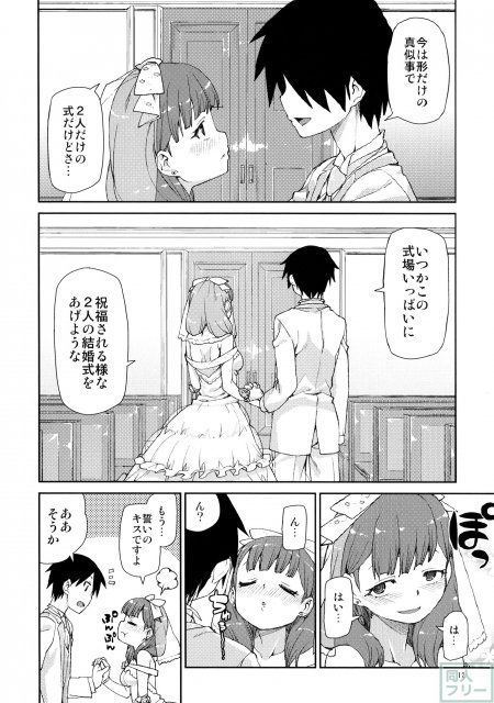 駅弁体勢でヴァージンロードを歩きながらセックス!? <> 013