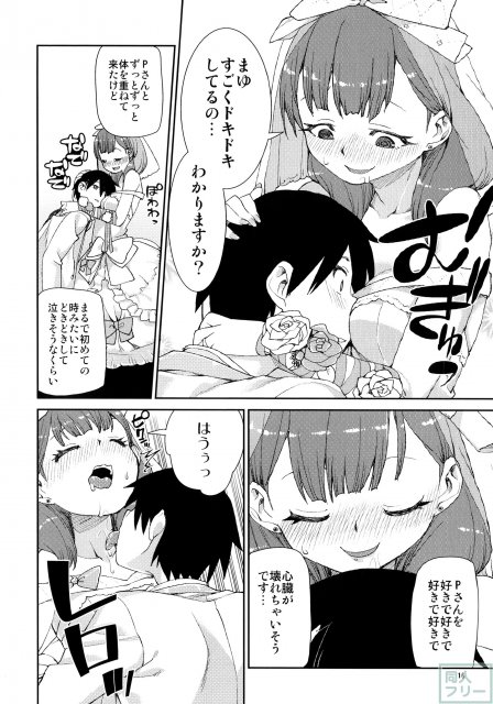 駅弁体勢でヴァージンロードを歩きながらセックス!? <> 017
