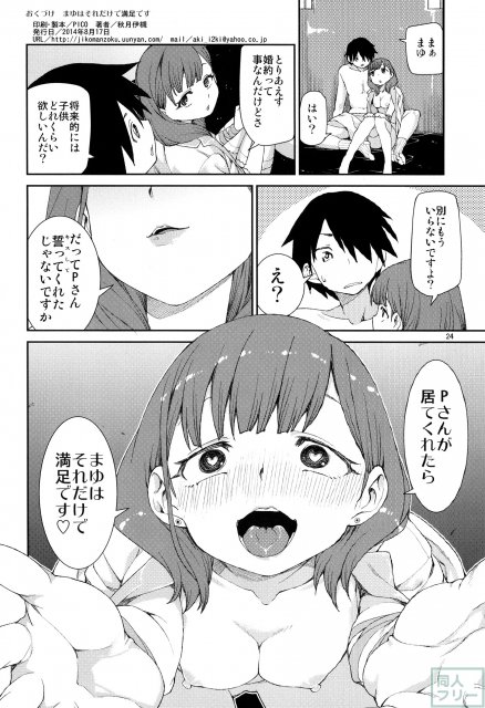 駅弁体勢でヴァージンロードを歩きながらセックス!? <> 025