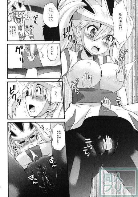 メスパルレ〜コルニ編〜 <> 009