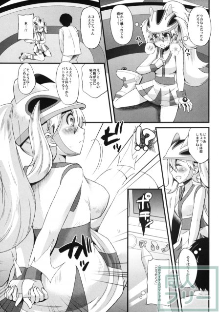 メスパルレ〜コルニ編〜 <> 010