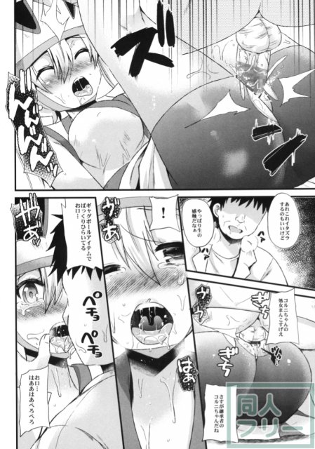 メスパルレ〜コルニ編〜 <> 015