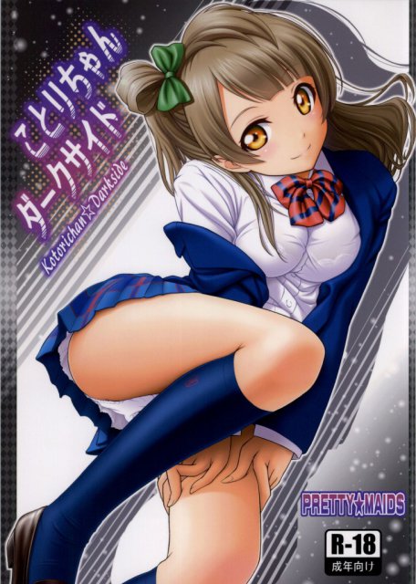 ラブライブ!アダルト同人誌1110 <> 1