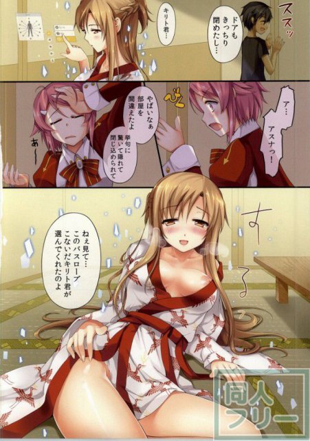 アスナに100%生中出しします <> 034