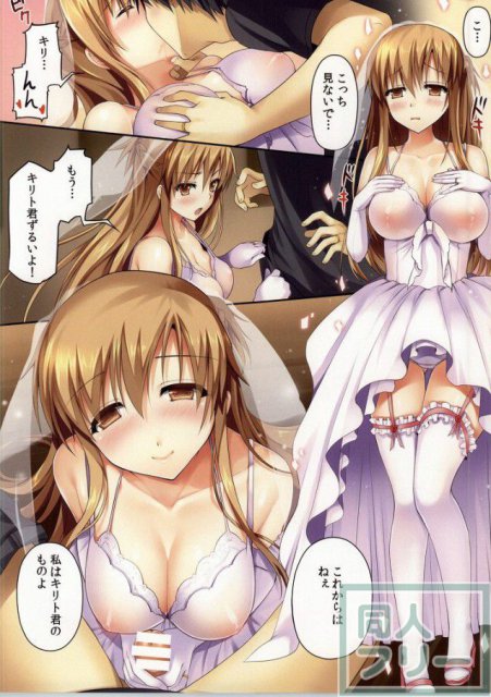 アスナに100%生中出しします <> 050