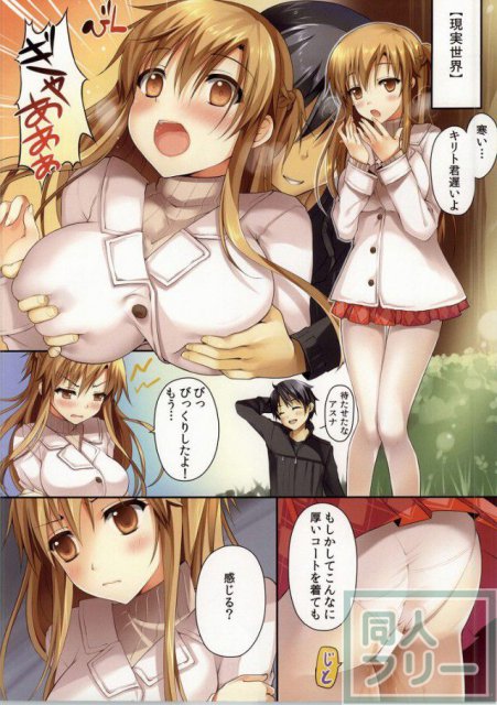 アスナに100%生中出しします <> 052