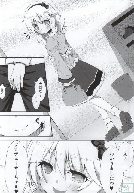 お嬢ちゃまの射精管理 <> 003