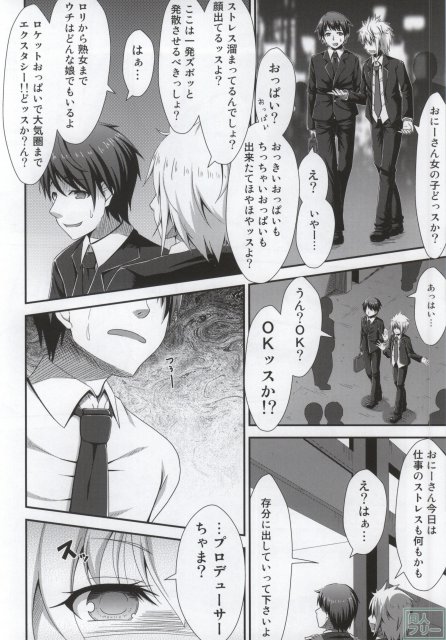 お嬢ちゃまの射精管理 <> 005