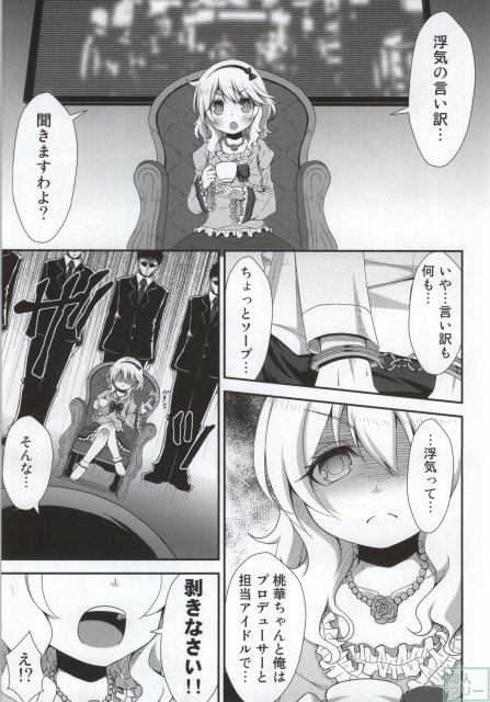 お嬢ちゃまの射精管理 <> 006
