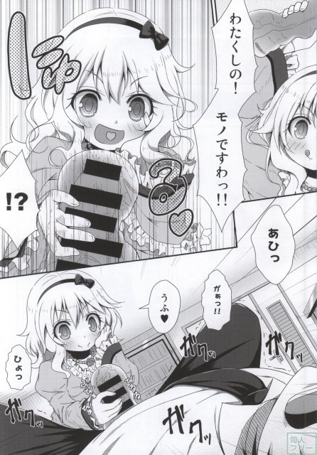 お嬢ちゃまの射精管理 <> 009