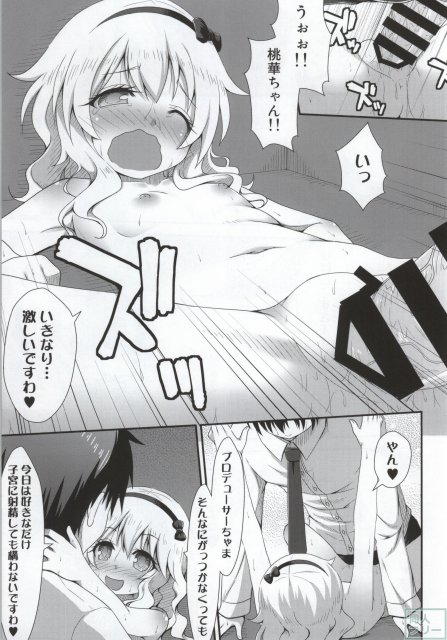 お嬢ちゃまの射精管理 <> 018