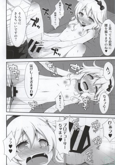 お嬢ちゃまの射精管理 <> 019