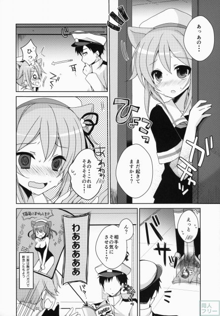 ご注文は春雨ですか？ <> 005