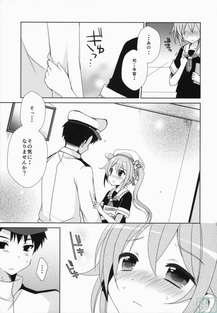 ご注文は春雨ですか？ <> 006