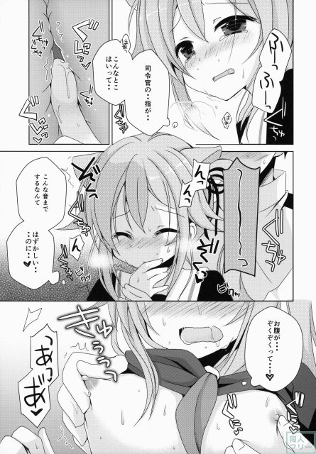 ご注文は春雨ですか？ <> 008