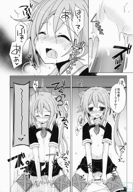 ご注文は春雨ですか？ <> 011