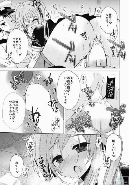 ご注文は春雨ですか？ <> 012