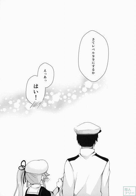 ご注文は春雨ですか？ <> 016