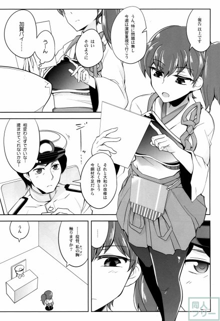 愛の日々 <> 003