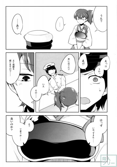 愛の日々 <> 004