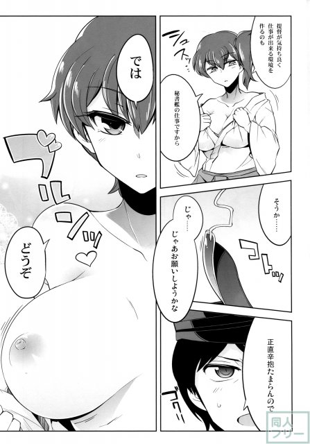 愛の日々 <> 005