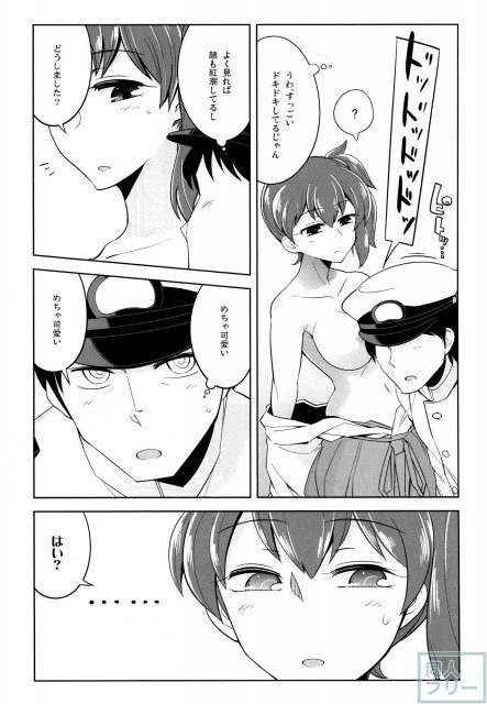 愛の日々 <> 007