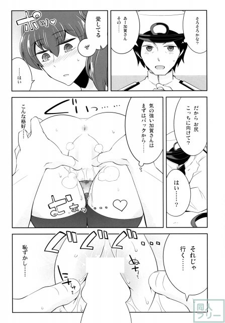 愛の日々 <> 012