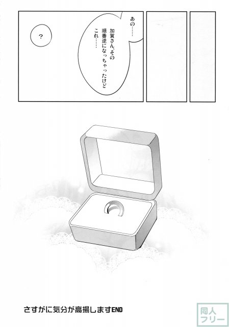 愛の日々 <> 019