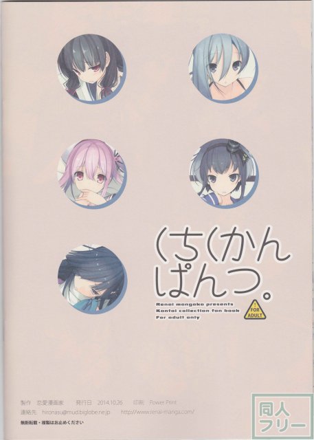 くちくかんぱんつ。 <> 016