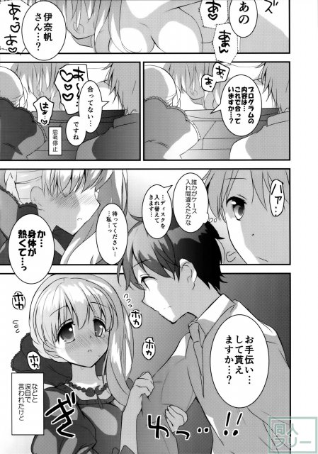 火星姫の墜としかた <> 006