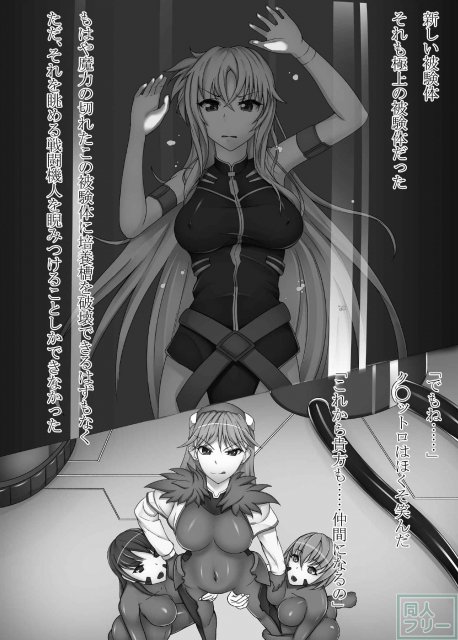 フェイトが肉壁に拘束され、その血肉を奪われて淫魔へと転生させられる <> 016
