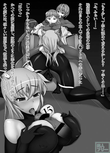 フェイトが肉壁に拘束され、その血肉を奪われて淫魔へと転生させられる <> 019