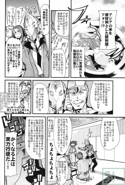 スパロボヒロイン達の痴態OGX <> 007