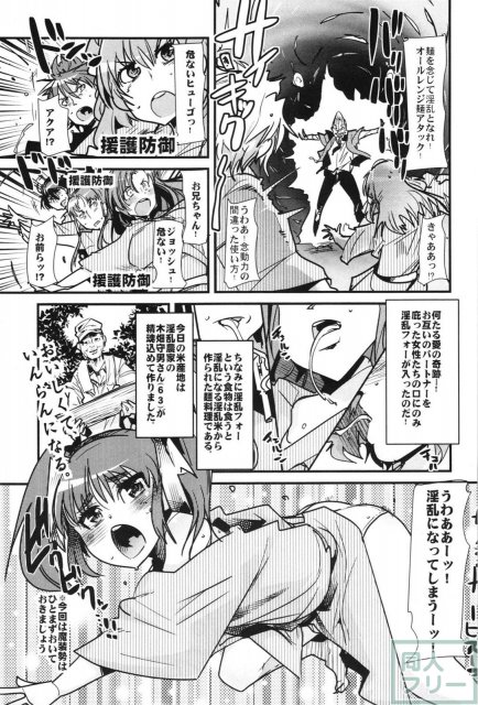 スパロボヒロイン達の痴態OGX <> 008