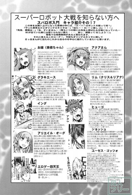 スパロボヒロイン達の痴態OGX <> 020