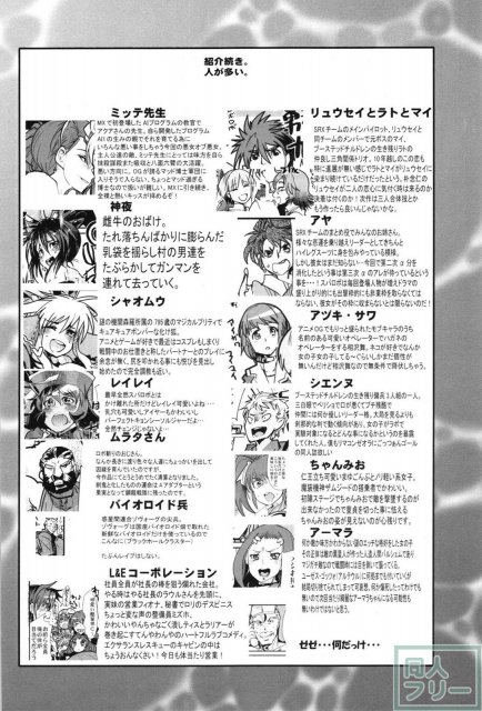 スパロボヒロイン達の痴態OGX <> 021