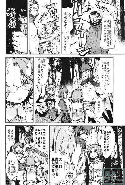 スパロボヒロイン達の痴態OGX <> 023