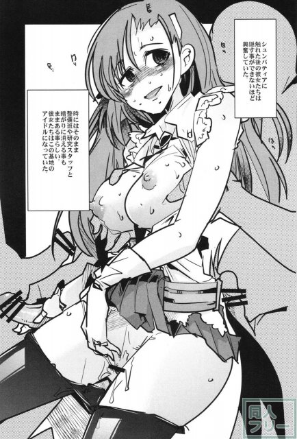 スパロボヒロイン達の痴態OGX <> 032