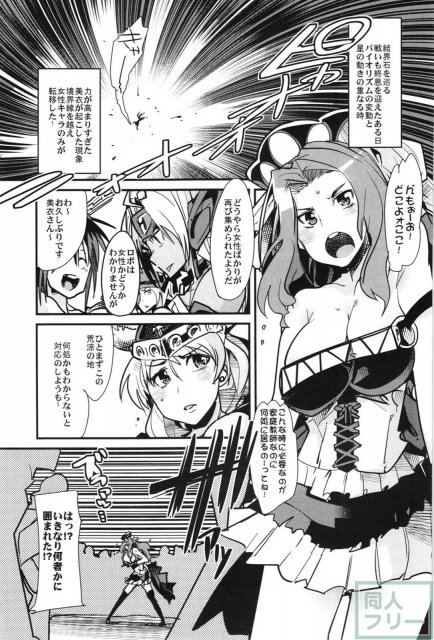 スパロボヒロイン達の痴態OGX <> 042