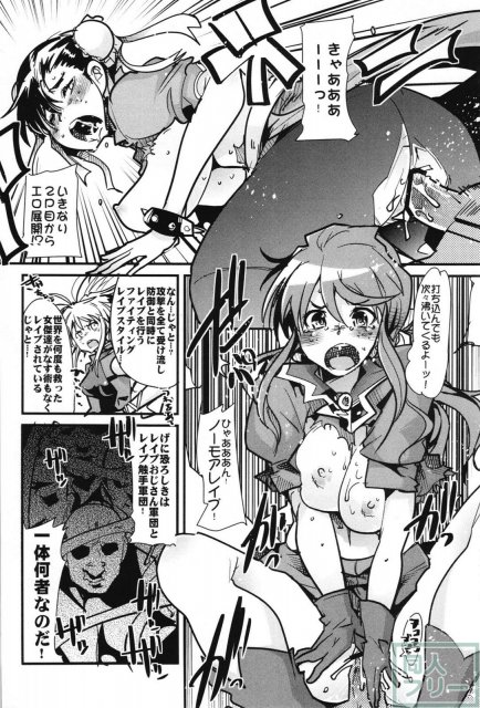 スパロボヒロイン達の痴態OGX <> 043