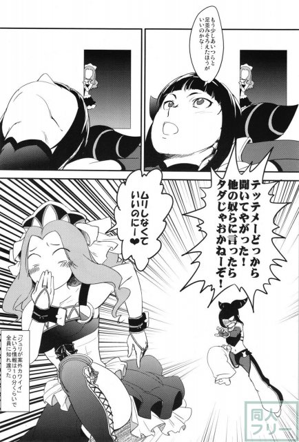 スパロボヒロイン達の痴態OGX <> 059