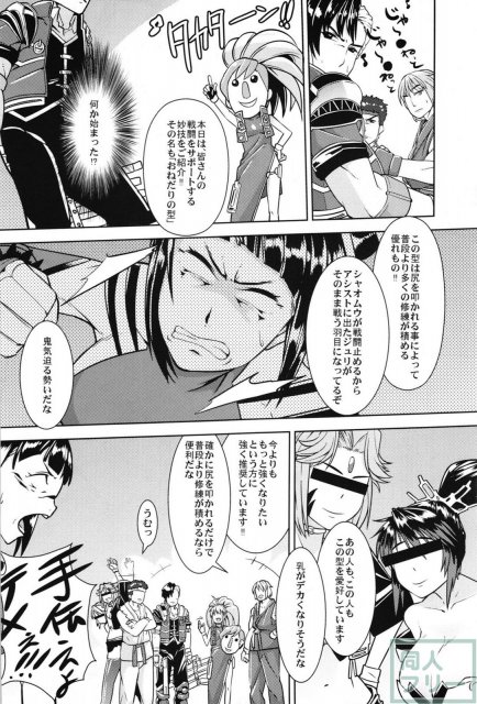 スパロボヒロイン達の痴態OGX <> 061
