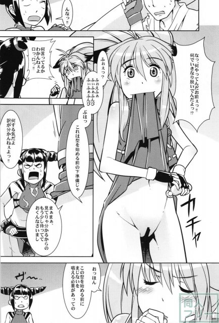 スパロボヒロイン達の痴態OGX <> 063
