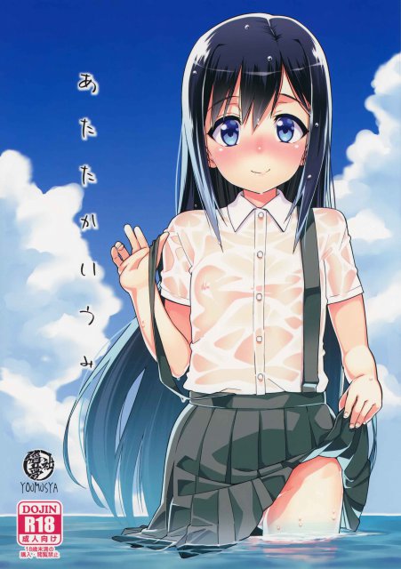 あたたかいうみ <> 1